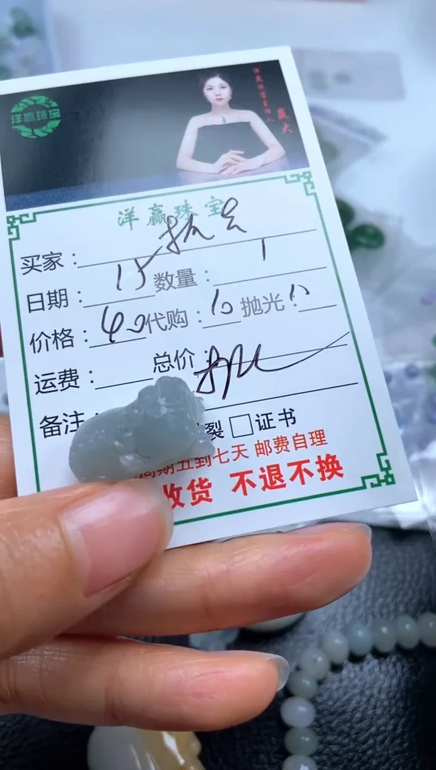 未镶嵌定制翡翠抓***。挂饰