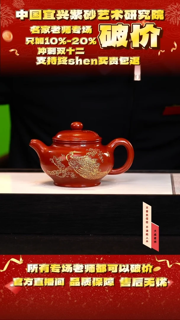 茶壶紫砂24号 冰窖大红袍 280cc左右
