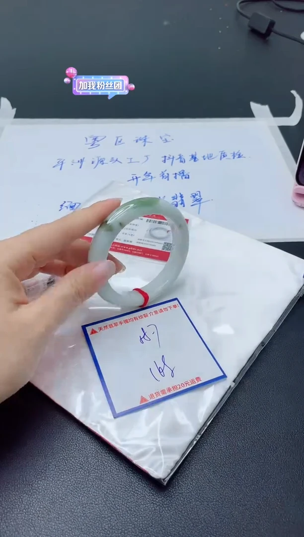 【闪购商品】翡翠手镯未镶嵌我