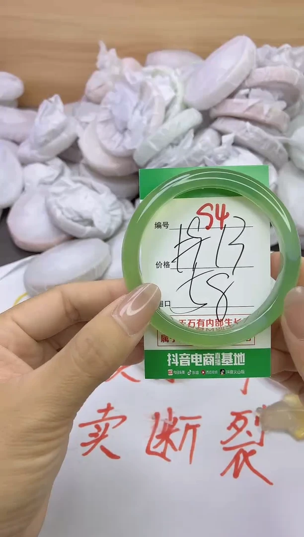 玛瑙/玉髓手镯未镶嵌94