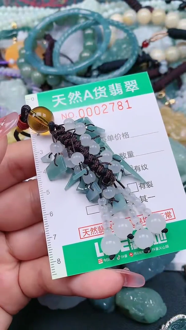 颈饰未镶嵌翡翠.0002781