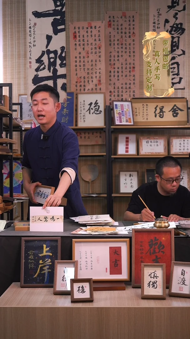书法一鸣惊人8寸拍品