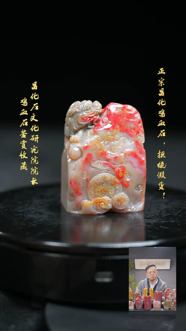 【闪购商品】昌化鸡血石11111111111