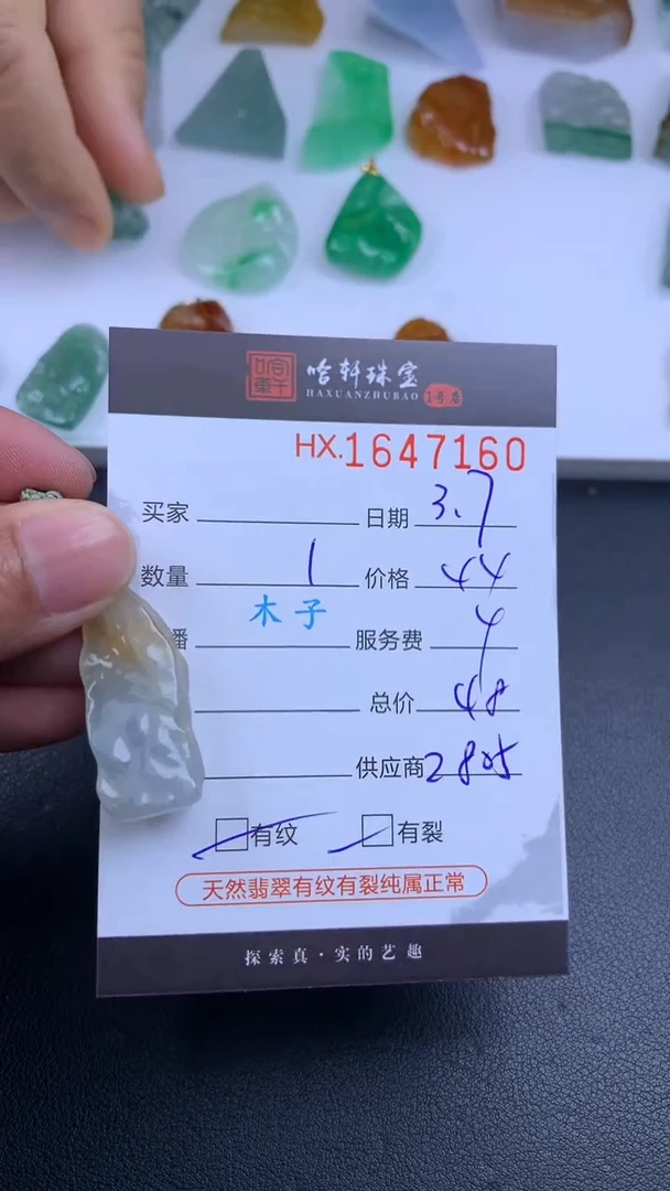 【闪购商品】翡翠挂件未镶嵌哈轩 挂件1