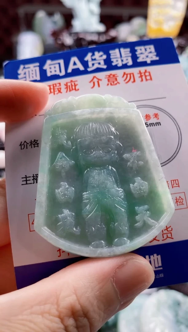 翡翠未镶嵌吊坠(不含链)1