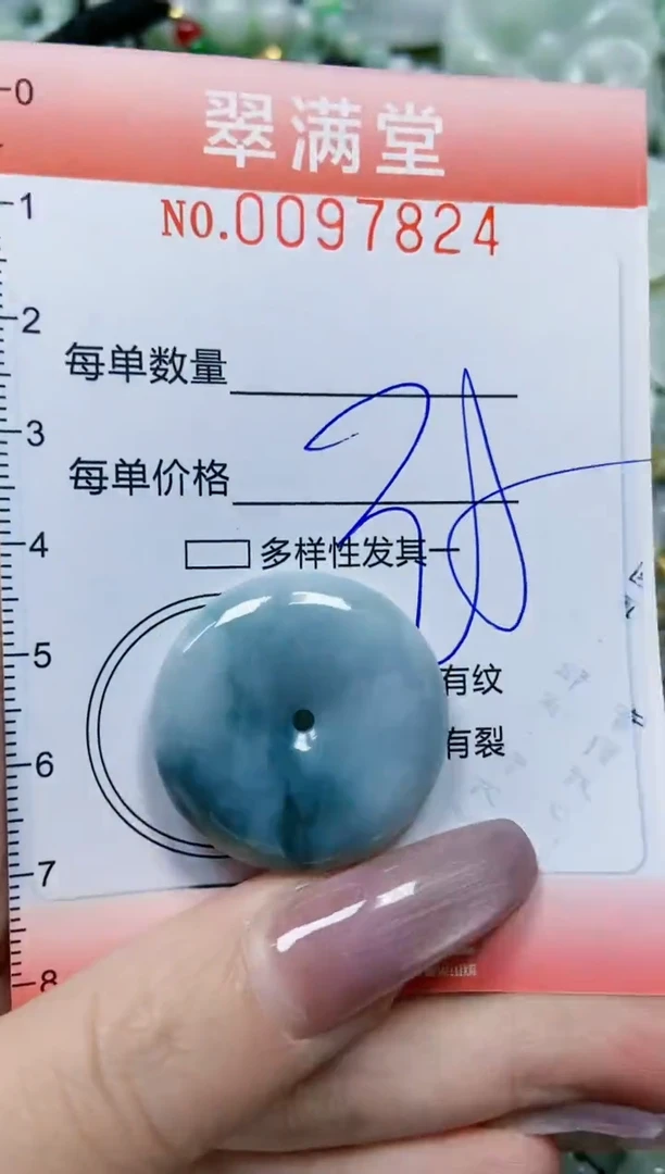 【闪购商品】翡翠颈饰未镶嵌闪购0097824