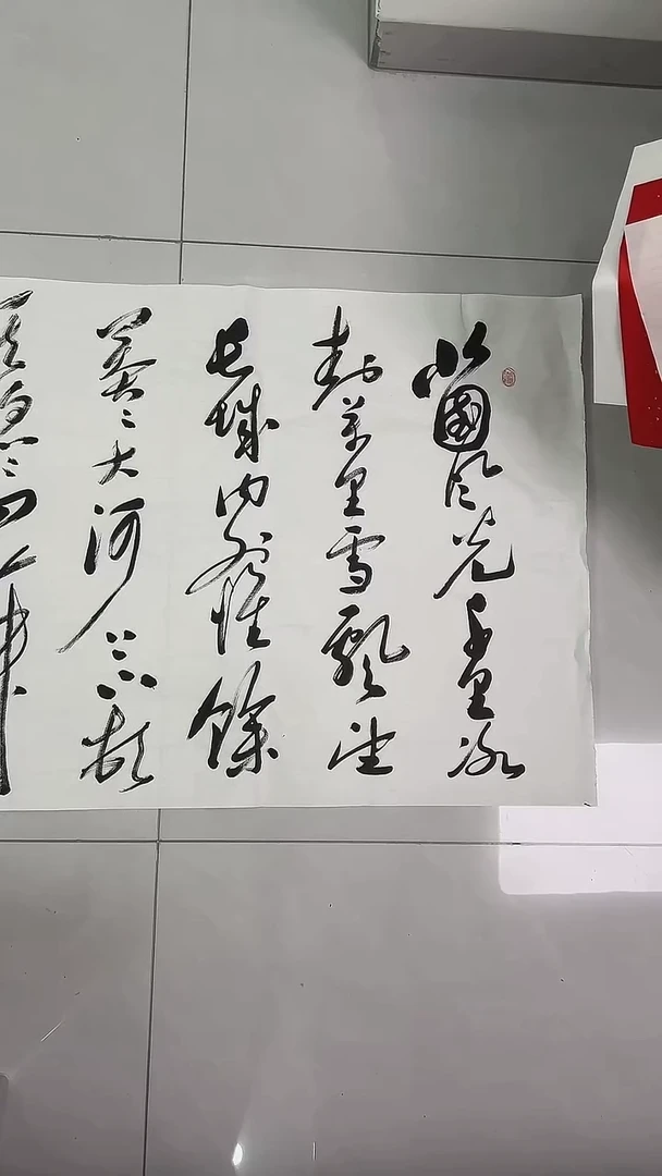 书法吕老师书法作品