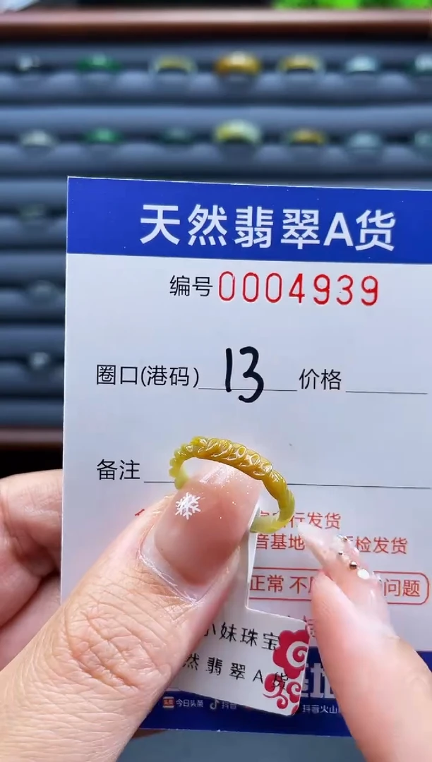 未镶嵌戒指翡翠戒圈