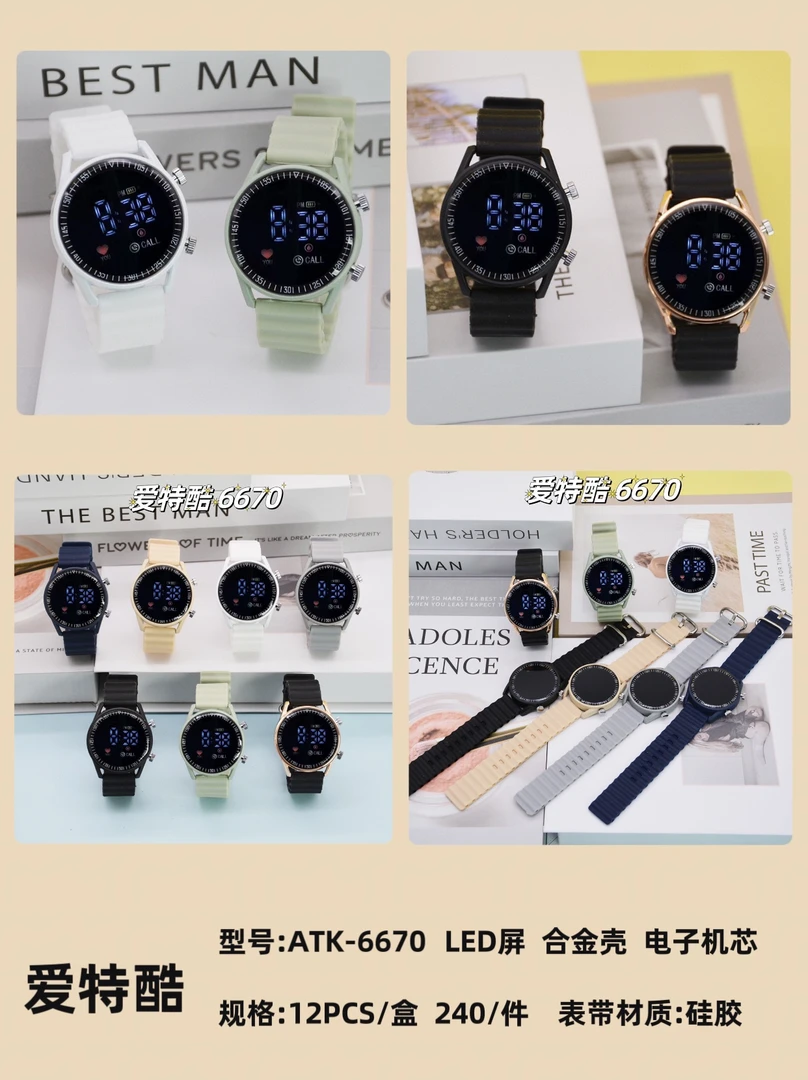 6670爱特酷led文具套装1盒12个学生用品