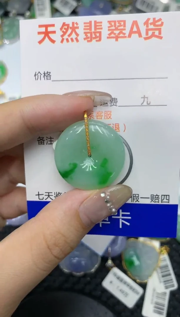 【闪购商品】翡翠颈饰18K金镶嵌222222222