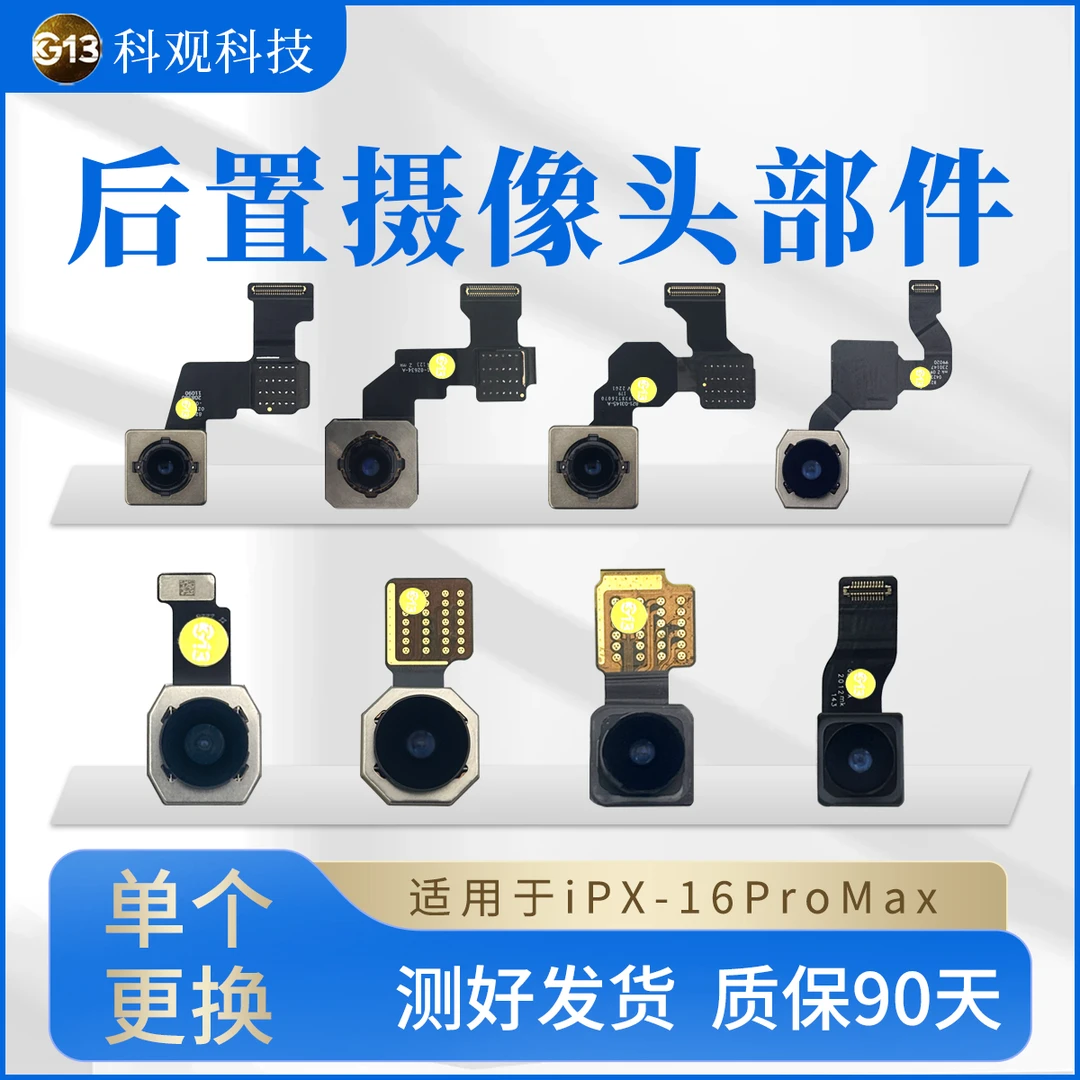 适用苹果12 13pm 14 15摄像头主摄人像2倍0.5副摄超广角78p xsm