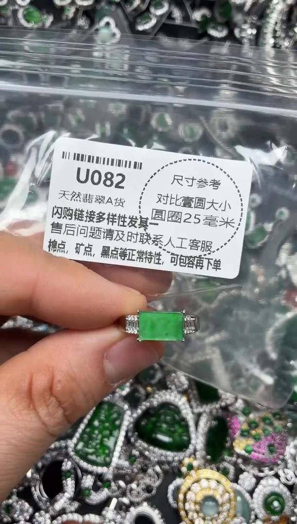 颈饰未镶嵌翡翠U082戒指