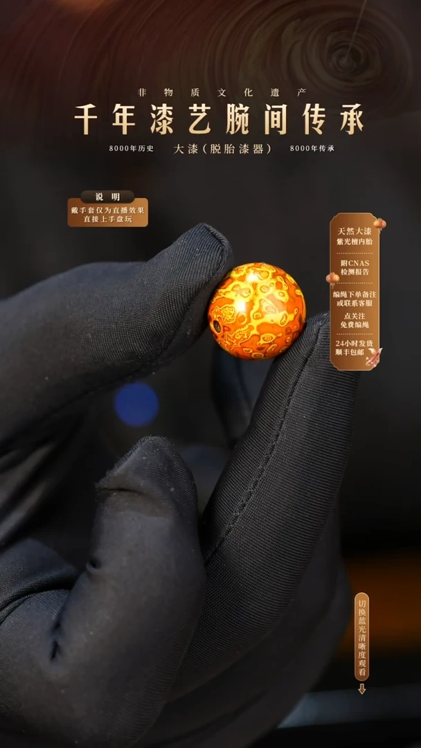 锦城大漆/单珠/1.5cm   658