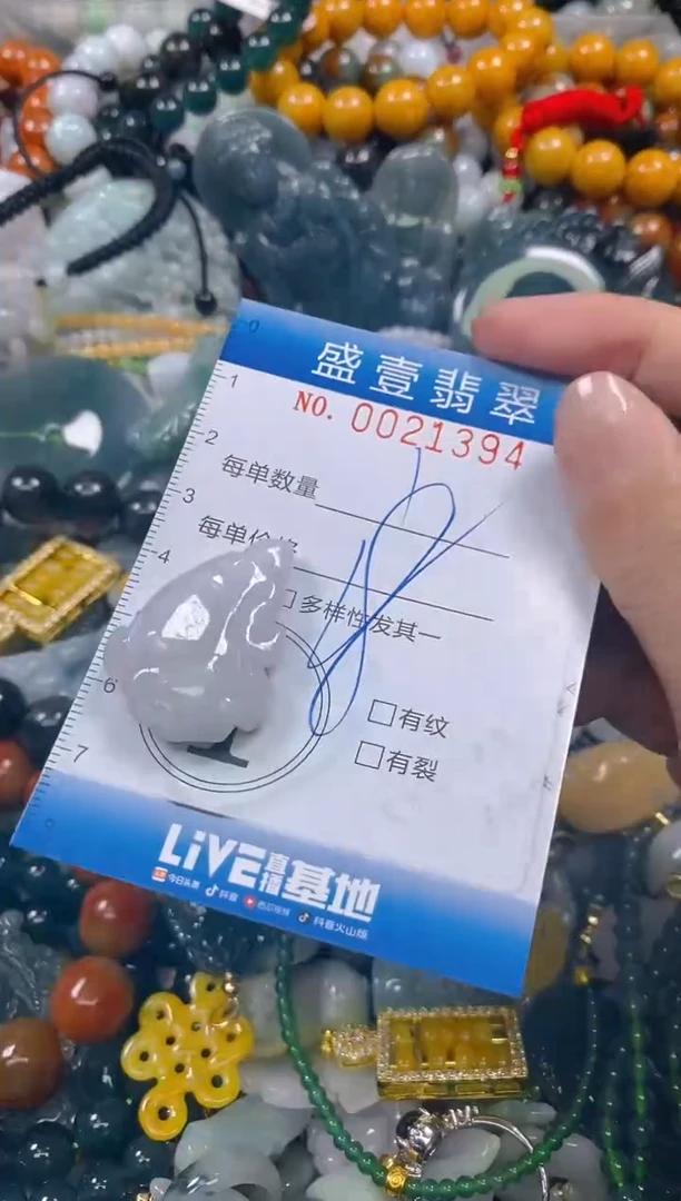 颈饰未镶嵌翡翠闪购0021394