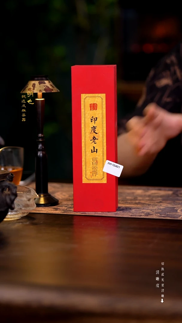 明也茶器/ 明也茶器