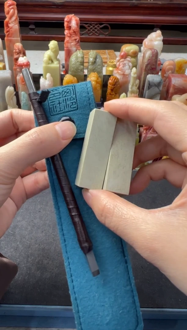 【闪购商品】昌化石印石编号编号刻刀加两枚新矿1.5