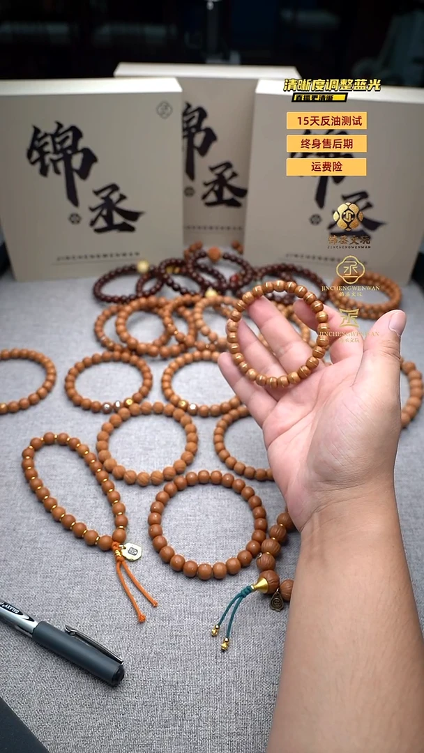 猴头核桃手串?**李体验紫金鼠
