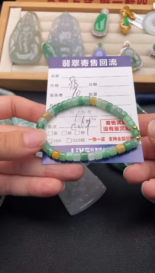未镶嵌手串翡翠10146355