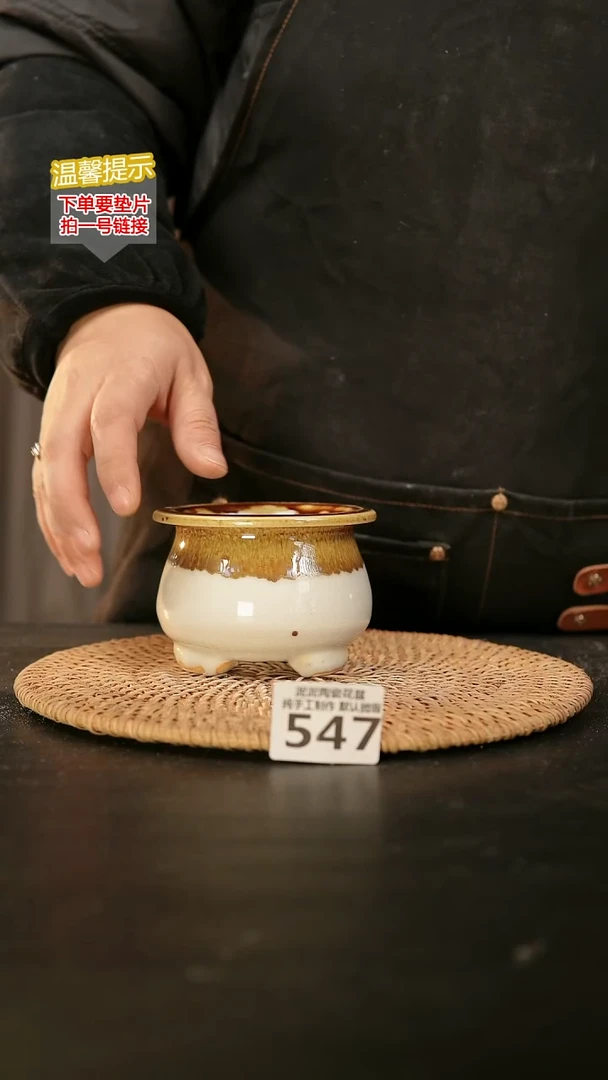 瓷片547内口径约 7-8 外高约7-8