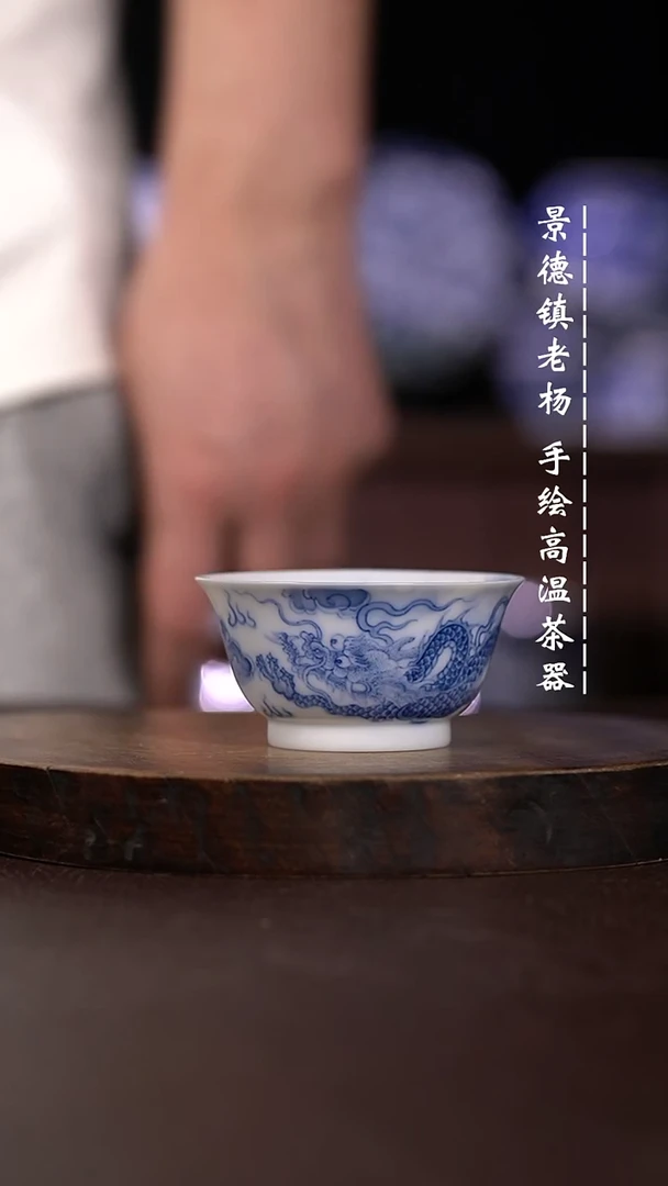 微瑕福利  现代瓷薄胎