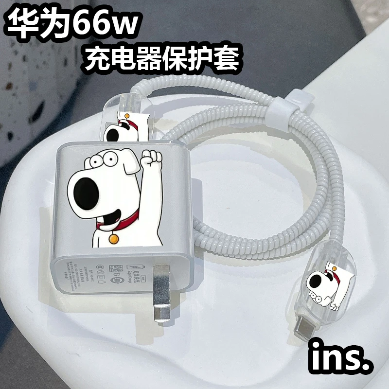 华为充电器保护套66/88w快充头适用mate50荣耀90/P60数据线保护绳