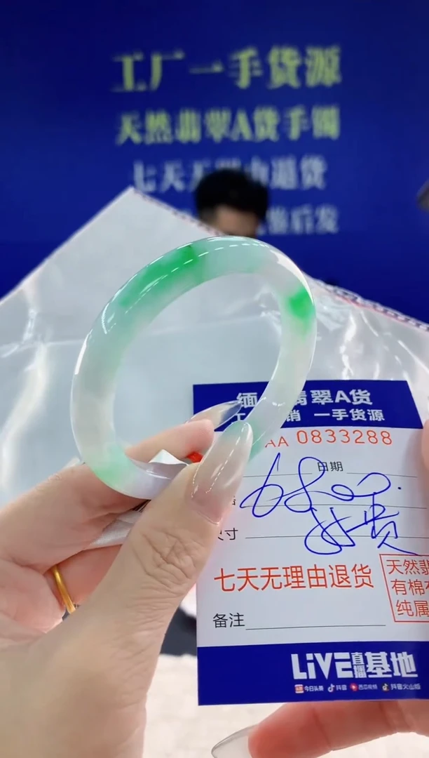 未镶嵌手镯翡翠88天然翡翠A货