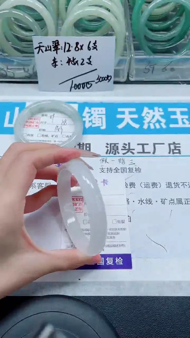 未镶嵌手镯石英质玉36-62/63