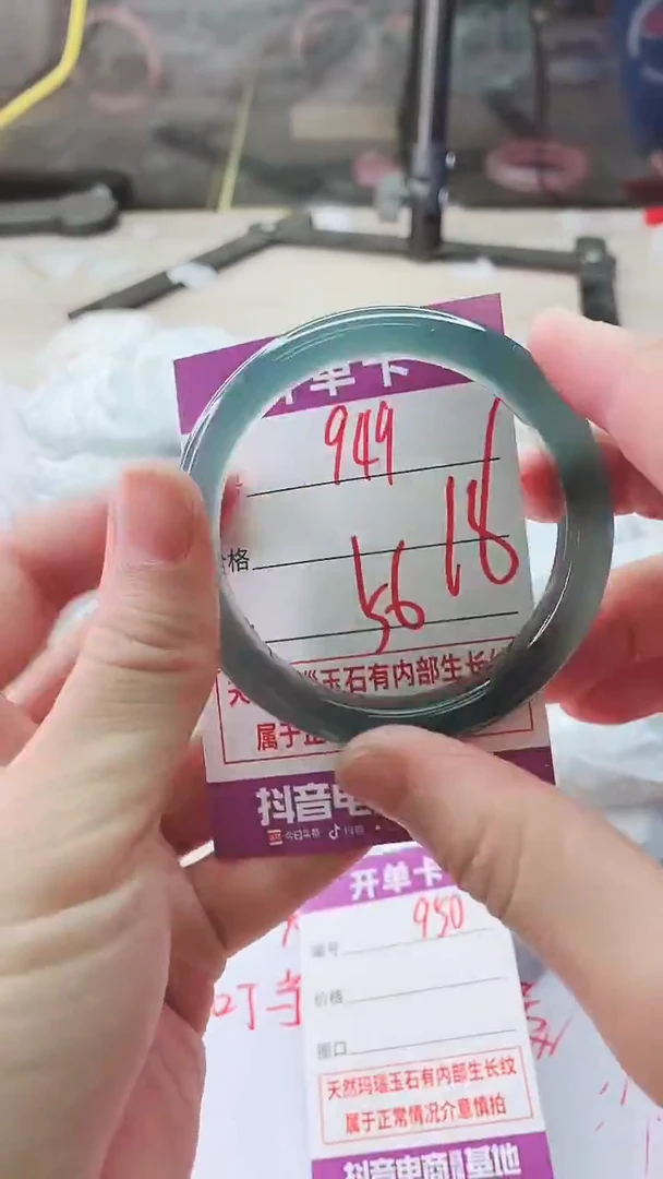 手镯玛瑙/玉髓未镶嵌949