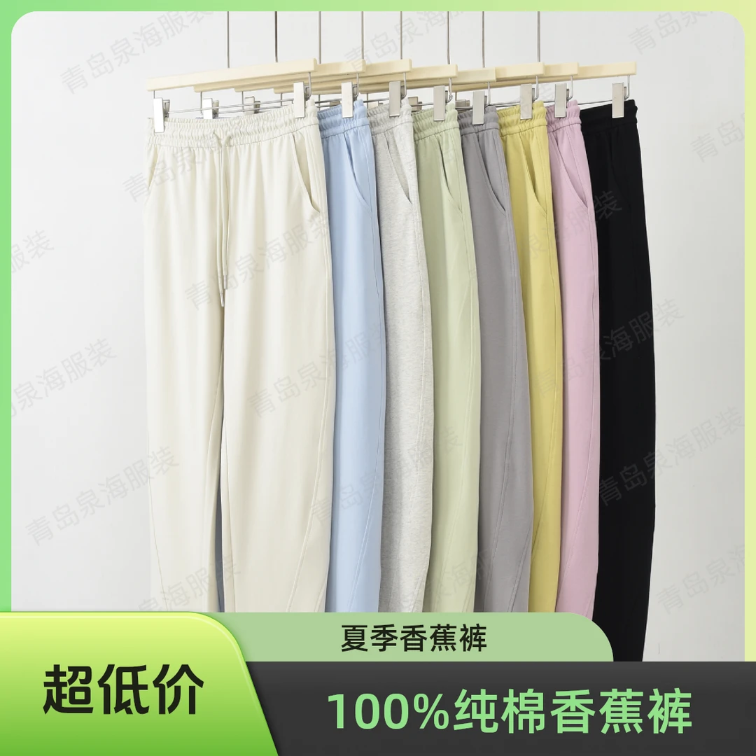 【100%纯棉】夏季新款轻奢风全棉香蕉裤松紧腰休闲窄版弯刀裤