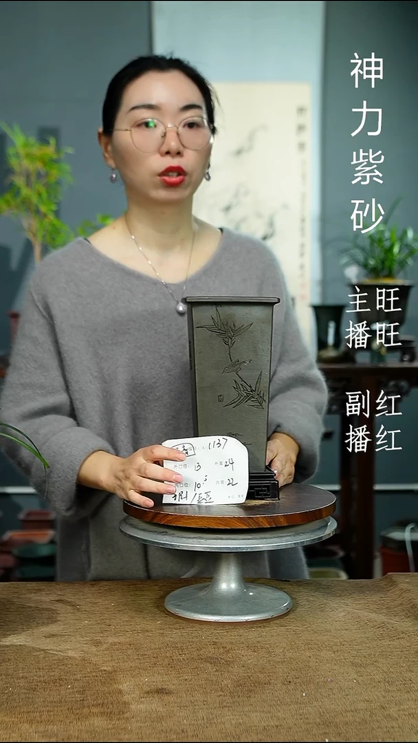 紫砂花盆?1137+S 瑕 紫砂花盆紫砂