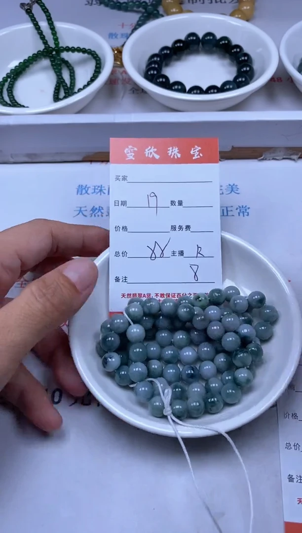 【闪购商品】翡翠颈饰未镶嵌雪欣散珠定制diy