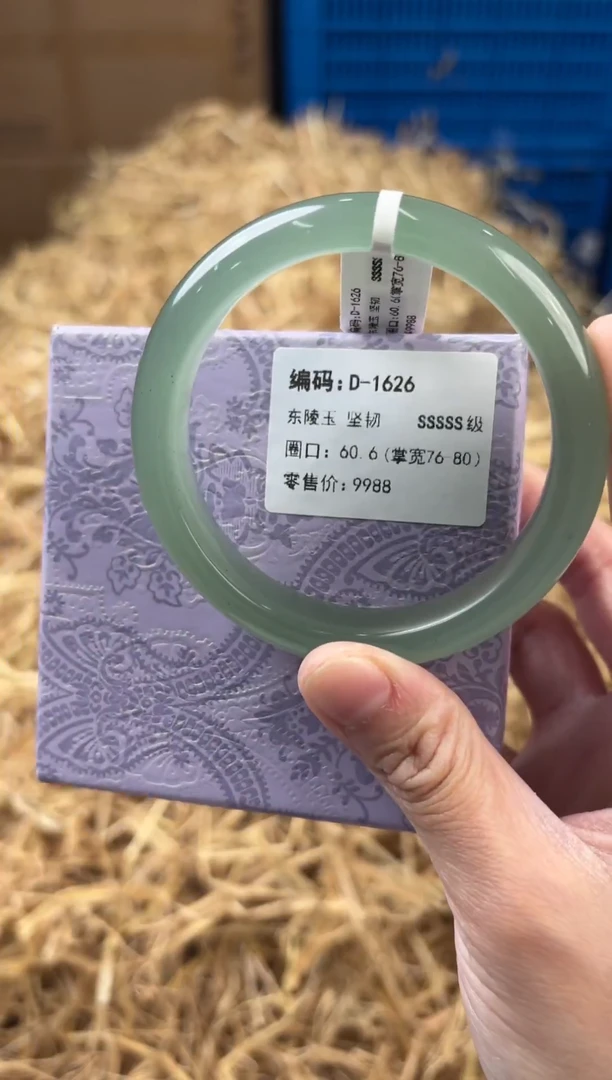 未镶嵌手镯石英质玉D-1626