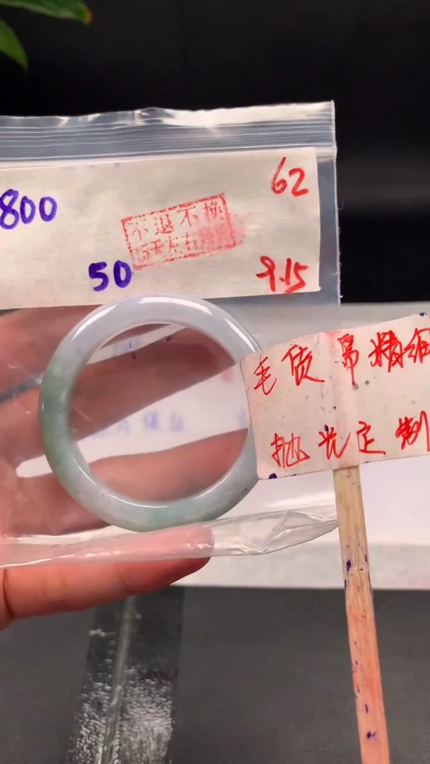 未镶嵌定制翡翠拍一发一62