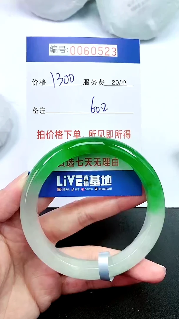00以实物为准 000060523