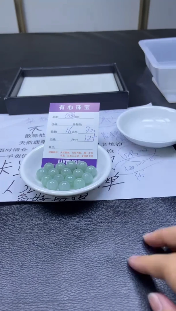 翡翠散珠未镶嵌 翡翠散珠