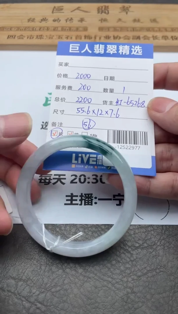 颈饰未镶嵌翡翠手镯多人-12522977