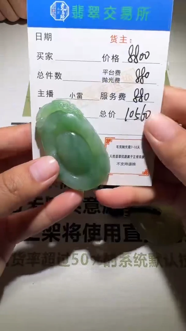 未镶嵌定制翡翠-毛货-不退不换-