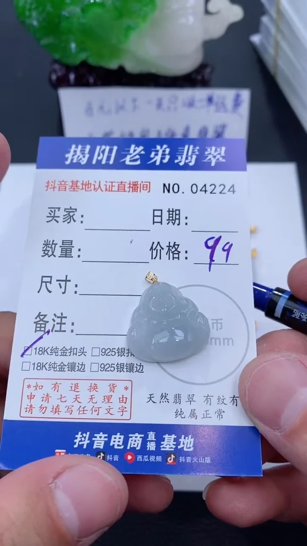 颈饰18K金镶嵌翡翠多样性发其中一件