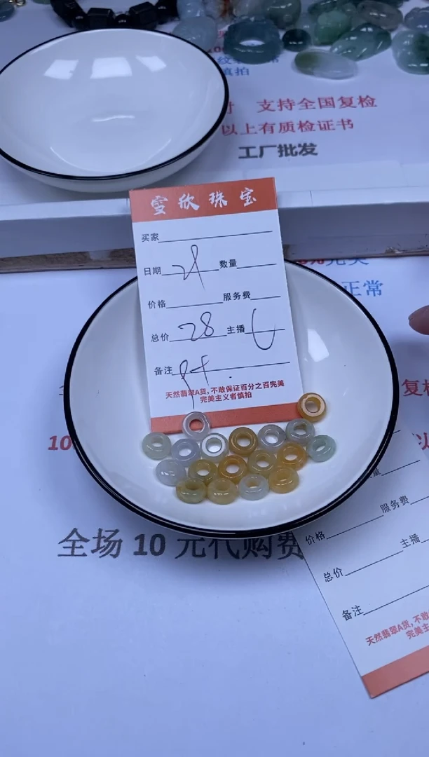 翡翠未镶嵌颈饰雪欣散珠定制diy