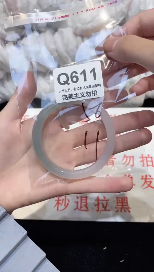 手镯玛瑙/玉髓未镶嵌56