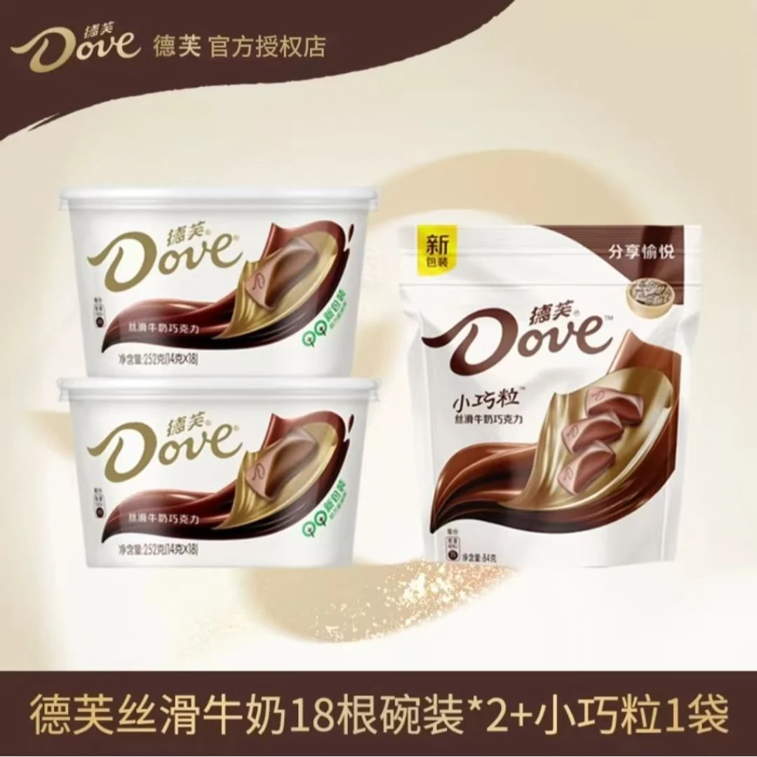 Dove/德芙【特惠】丝滑牛奶巧克力碗装252g*2碗+小巧粒84g量大实惠