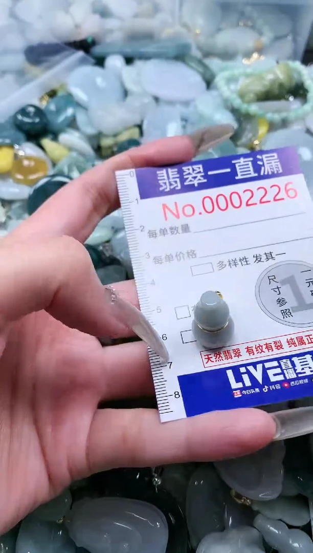 【闪购商品】翡翠吊坠(不含链)未镶嵌2226