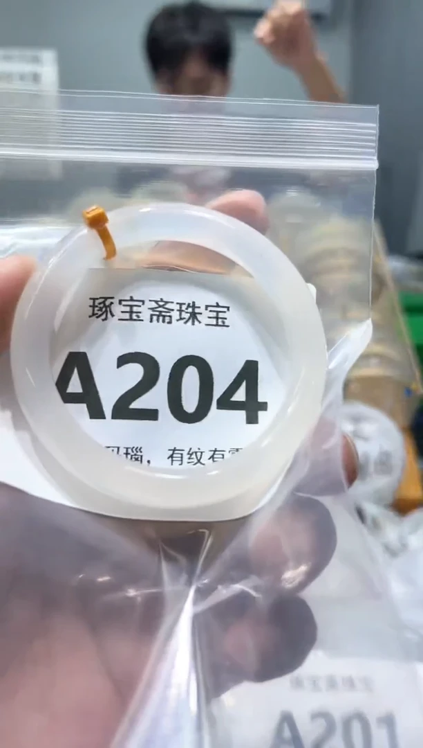 玛瑙/玉髓手镯未镶嵌A204