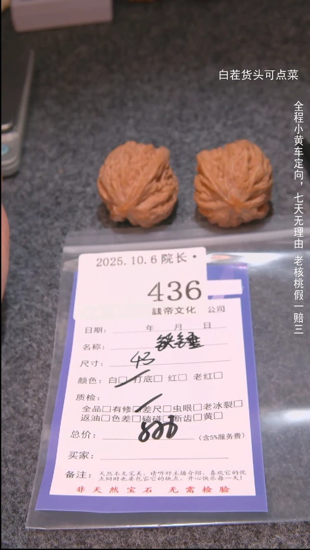 把件文玩核桃狼*铁锤436諘帝文化