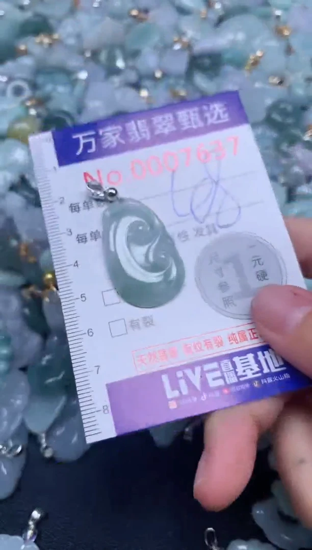 吊坠(不含链)未镶嵌翡翠7637