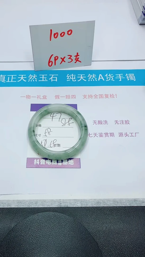 【闪购商品】石英质玉手镯未镶嵌47