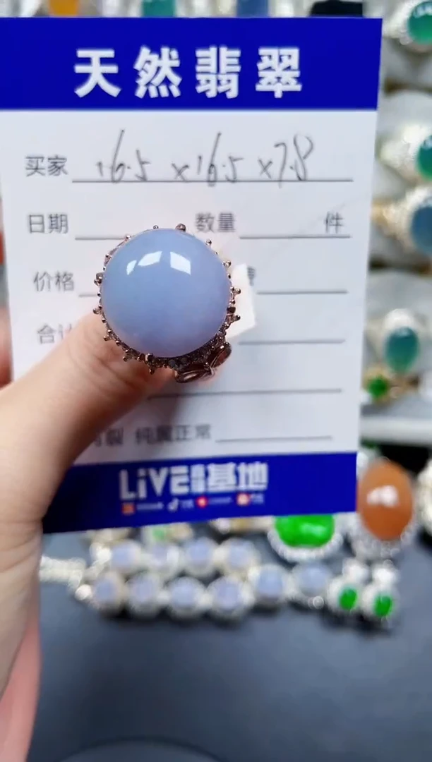 未镶嵌戒指翡翠771