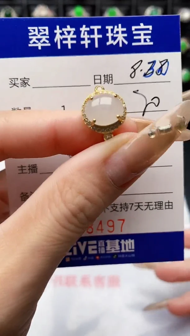 银S925镶嵌戒指翡翠8497