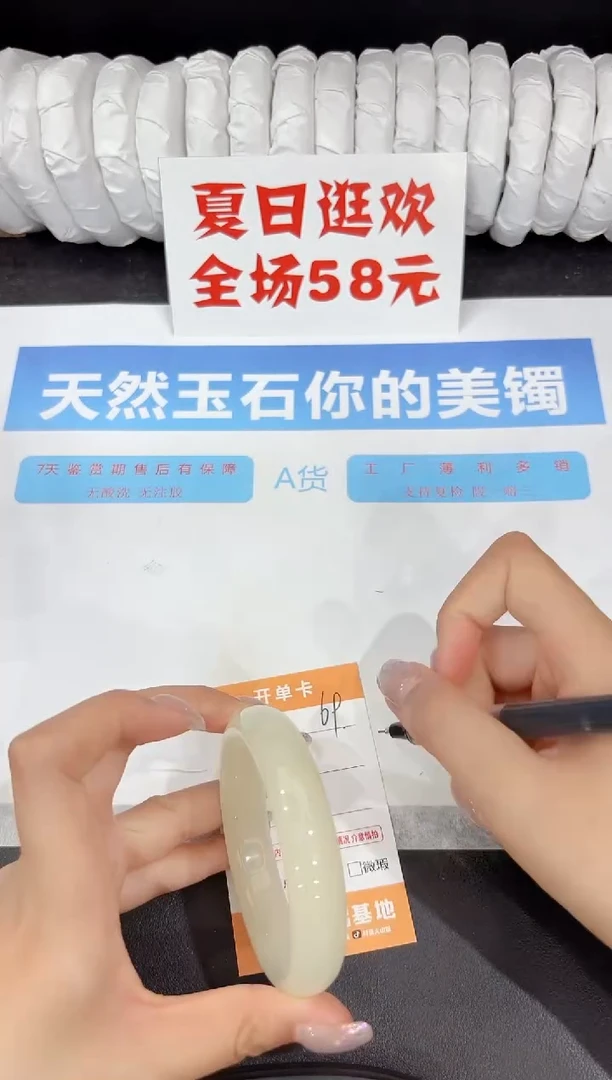石英质玉手镯未镶嵌69-57.8