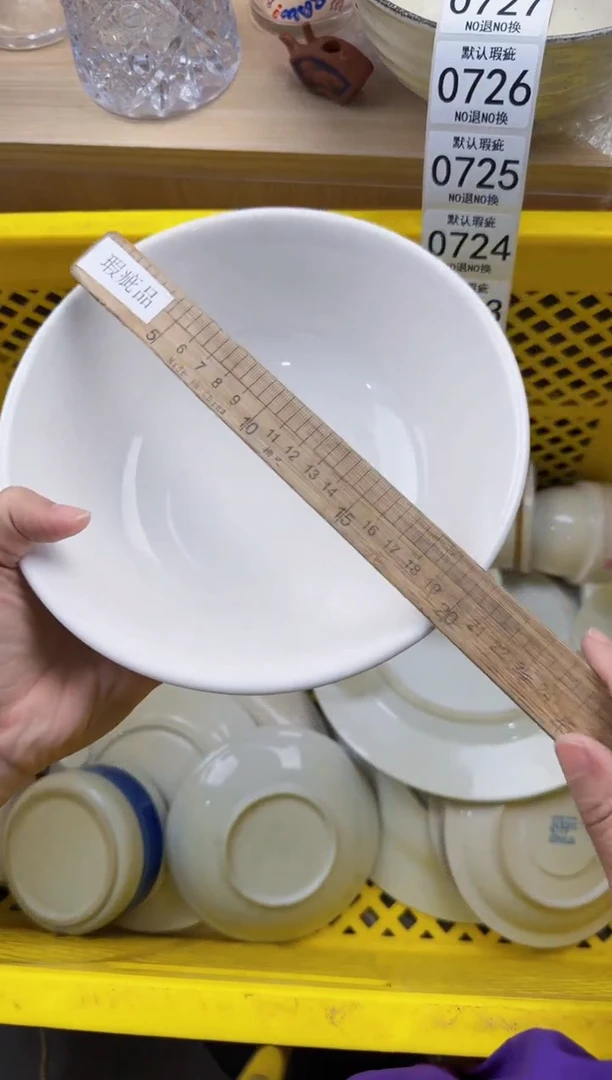 720默认微瑕，满20元包邮